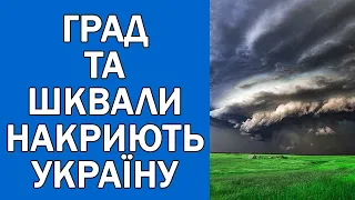 ПОГОДА НА ЗАВТРА : ПОГОДА 4 ЧЕРВНЯ