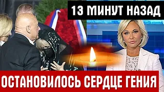 ЖЕНА СООБЩИЛА О ТРАГЕДИИ / Скончался российский певец...