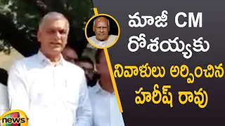 Minister Harish Rao Pays His Deep Condolences To AP Ex-CM Konijeti Rosaiah | Rosaiah | Mango News