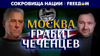 🔴 Герои Чечни наводят ужас на россиян. Особенно – их могилы! | Сокровища нации