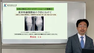 東京家政大学　健康科学部　リハビリテーション学科　学科紹介