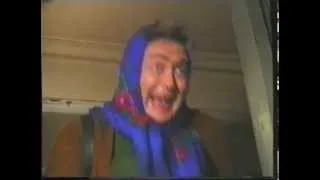 Здравствуй, зятёк!  (Городок #1, 1993 год)