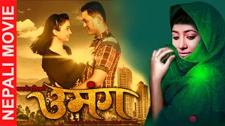 UMANGA | Nepali Full Movie 2020 | Binita Baral, Kumar BC, CP Poudel, Ram Babu Regmi