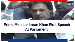 Prime Minister Imran Khan First Speech At Parliament | SAMAA TV | 17 Aug 2018