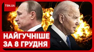 🔥 Головні новини 8 грудня: ТЦК штурмують спортзали, в США заговорили про кінець війни