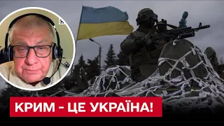 ⚡ ЗСУ можуть звільнити Крим протягом найближчих місяців! | Юрій Федоров