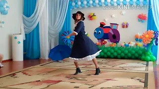 Танец Мэри Поппинс