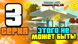 ПУТЬ до ТОП БИЗНЕСА в ГРАНД МОБАЙЛ | СЕРИЯ 3 | Я МНОГО РАБОТАЛ, НО СЛУЧИЛОСЬ ЭТО ... | GRAND MOBILE