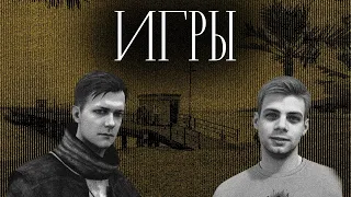 Играть не пробовали?