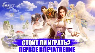 [Perfect World Mobile] Обзор Игры l Кому стоит в нее играть? l Первое впечатление