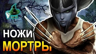 НОЖИ ФАНТОМКИ | PHANTOM ASSASSIN'S KNIVES