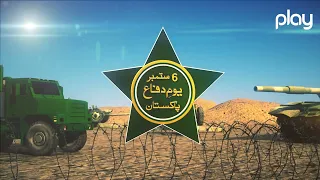 Defence Day | Youm-e-Difa | 6th September 2023 | ID | Play Entertainment