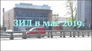 Завод ЗИЛ в мае 2019 года.