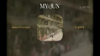 담벼락 rus sub. Kim Hyun Joong / Ким Хен Джун "Забор" ("Как в детстве")