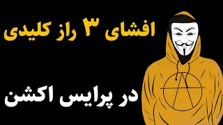 هشدار: کشف پرسودترین و آسانترین استراتژی پرایس اکشن،مولتی تایم فریم