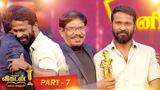 Ananda Vikatan Cinema Awards 2019 Part 7