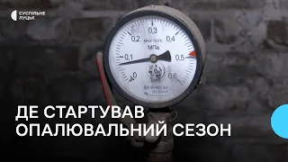 Опалювальний сезон на Волині: де стартував і коли розпочнеться в громадах