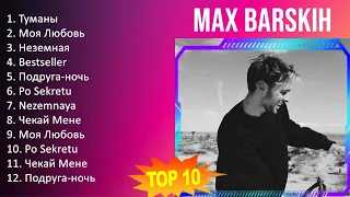 M a x B a r s k i h 2023 MIX - TOP 10 BEST SONGS