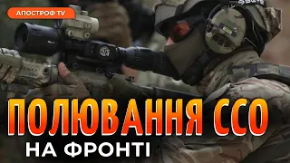 ССО ЗСУ вполювали російську ДРГ під Бахмутом