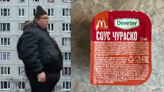 Бургер кинг ГОВНО оценивает СОУСЫ: