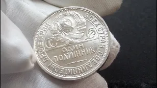 Серебро СССР. UNC. 50 копеек, полтинник 1924 год ПЛ, без обихода, сохранище!!! (Q)