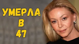 Алена Бондарчук скончалась в 47 лет от рака! Рядом мама и папа! Как сейчас выглядит её могила