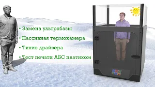 Пассивная Термокамера для  FLYING BEAR GHOST 5 + Обзор