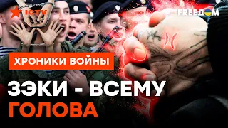 Вербовщики НЕ ЗАТЫКАЮТСЯ: почему солдаты РФ БОЯТСЯ зэков в своих полках @skalpel_ictv