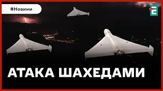 💥 ПОДРОБИЦІ НІЧНОЇ АТАКИ ❗️ Українські сили ППО під час нічної атаки ворога збили 16 дронів