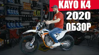 Kayo K4 2020 | ОБЗОР