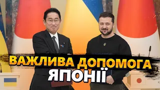 ВАЖЛИВО! Кремль ЦЬОГО не очікував! Японія ВИРІШИЛА ДОПОМОГТИ Україні