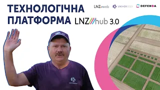 Запрошення на LNZ Hub-2020