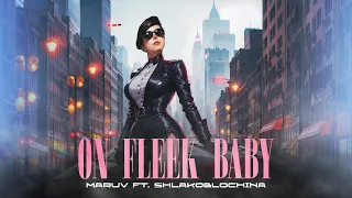 MARUV — On Fleek Baby (feat. SHLAKOBLOCHINA) [Dance Video]