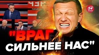 🔥Краще СЯДЬТЕ! РосТВ РОЗРИВАЄ! Соловйов НЕ СТРИМАВСЯ у прямому ефірі / Такого ЩЕ НЕ було