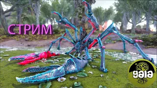 Мод GAIA   Выживание и прохождение №4 Ark Survival  Evolved