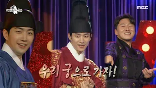 [라디오스타] 우리 궁으로 가자~👑 ＜옷소매 붉은 끝동＞팀이 준비한 우리집🎵,MBC 220202 방송