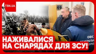 ⚡️❗️ СКАНДАЛ У МІНОБОРОНИ: снаряди для ЗСУ і афера на 1,5 млрд грн! Несподіваний поворот!