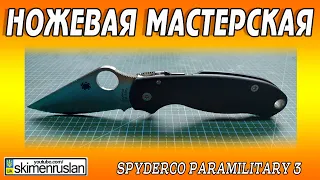 Я предвидел это ещё в 2013-ом -  Spyderco Paramilitary - 3