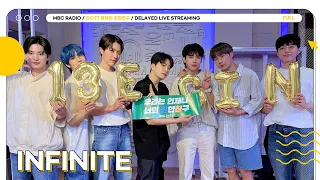 [FULL] 💛인피니트💛 기다리고 있었습니다 제대로 모시겠습니다👀｜GOT7 영재의 친한친구｜MBC 230806 방송