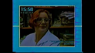 Кінець ефіру УТ-2 і перехід на мовлення 1+1, програма передач (08.12.2002, 14:00)