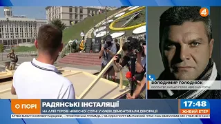 Влада випробовує наскільки нас можна повернути в совок, — Голоднюк про радянські декорації