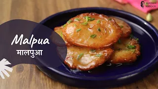 Malpua | मालपुआ | Khazana of Indian Recipes | Popular Indian Dessert | Sanjeev Kapoor Khazana