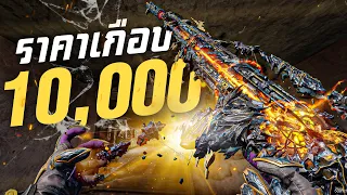 [Call of duty mobile] - อย่างสุด! สกินที่รอมานานมาก (อัพสุด LV.5) AK117 - Memento Mori