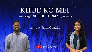 Khud ko mei deta hu | Hindi Christian Song | Feat.: Sheril Thomas | Piano Version | Lyrical Video