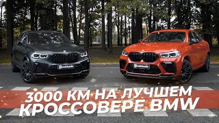 Полный обзор НОВЫХ BMW X5M и X6M (F95/F96). Продал спустя 1 месяц после покупки.