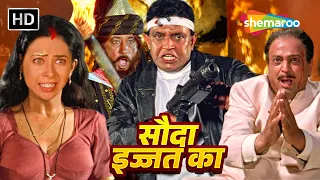 मिथुन चक्रवती की एक्शन से भरी ब्लॉकबस्टर हिंदी मूवी (HD) - MITHUN KI MOVIE - SUPERHIT HINDI MOVIE