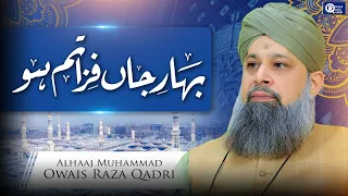 Owais Raza Qadri | Bahar E Jan Fiza Tum Ho | Official Video