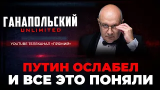 🔥100 000 загиблих росіян. У матусь мобіків УРВАВСЯ ТЕРПЕЦЬ! Київ без світла / Ганапольський