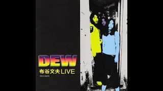 Dew & Nunoya Fumio - Don't Let Me Be Misunderstood (Live,1971)