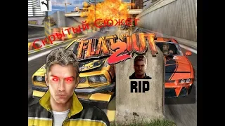 Жуткие Теории Flatout, Скрытый сюжет.